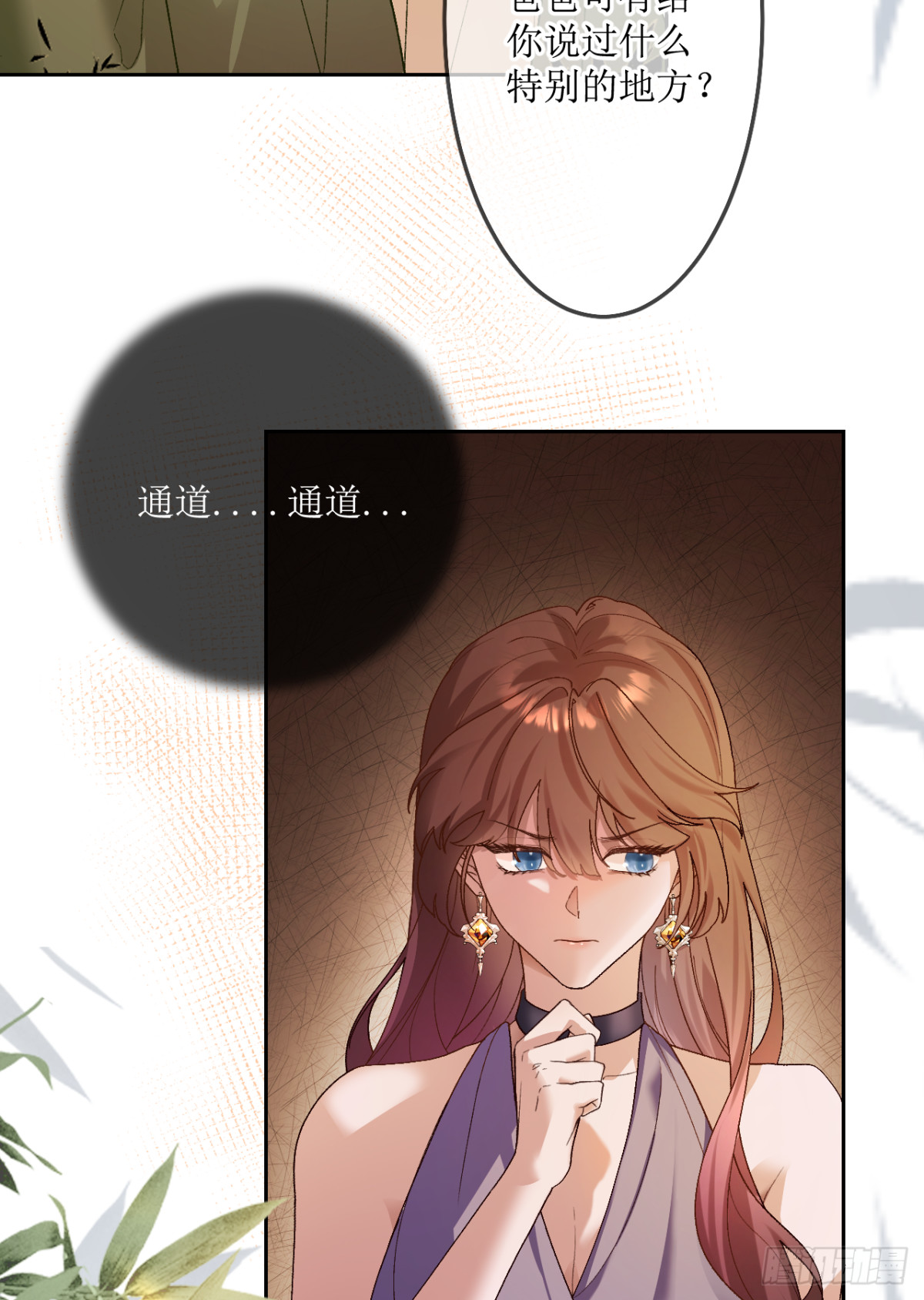 18.孤身入秘境(1/2)-第19话