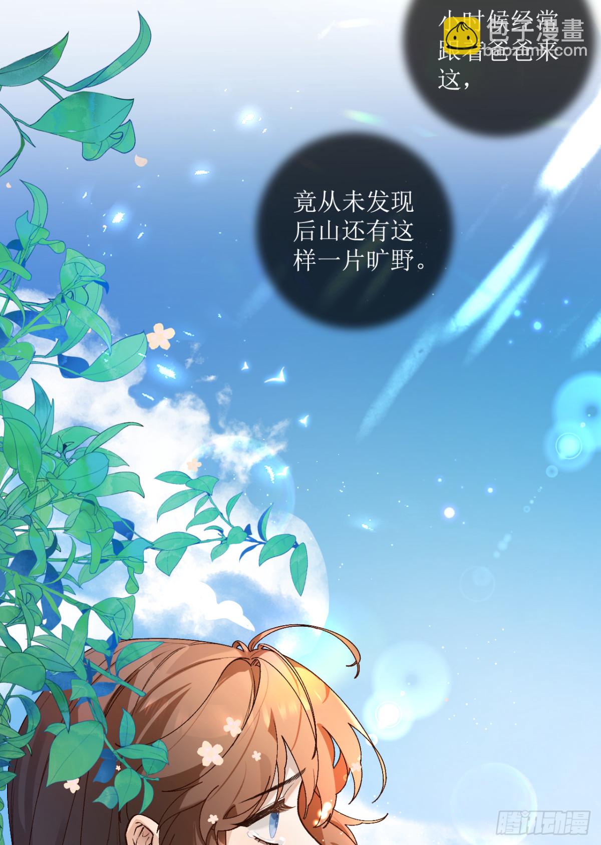 18.孤身入秘境(1/2)-第19话