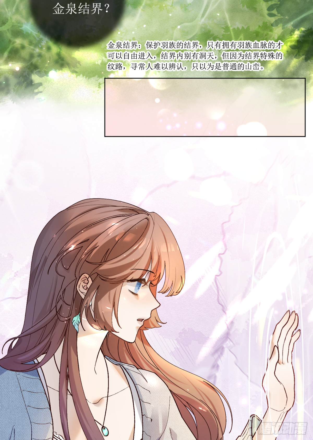 18.孤身入秘境(1/2)-第19话