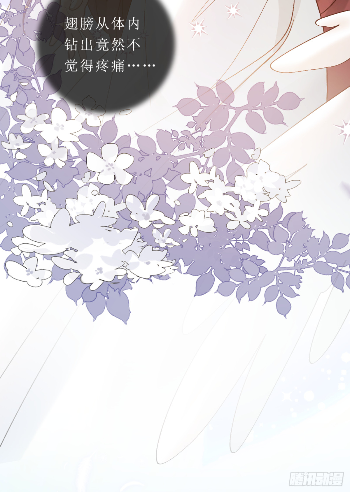 18.孤身入秘境(1/2)-第19话