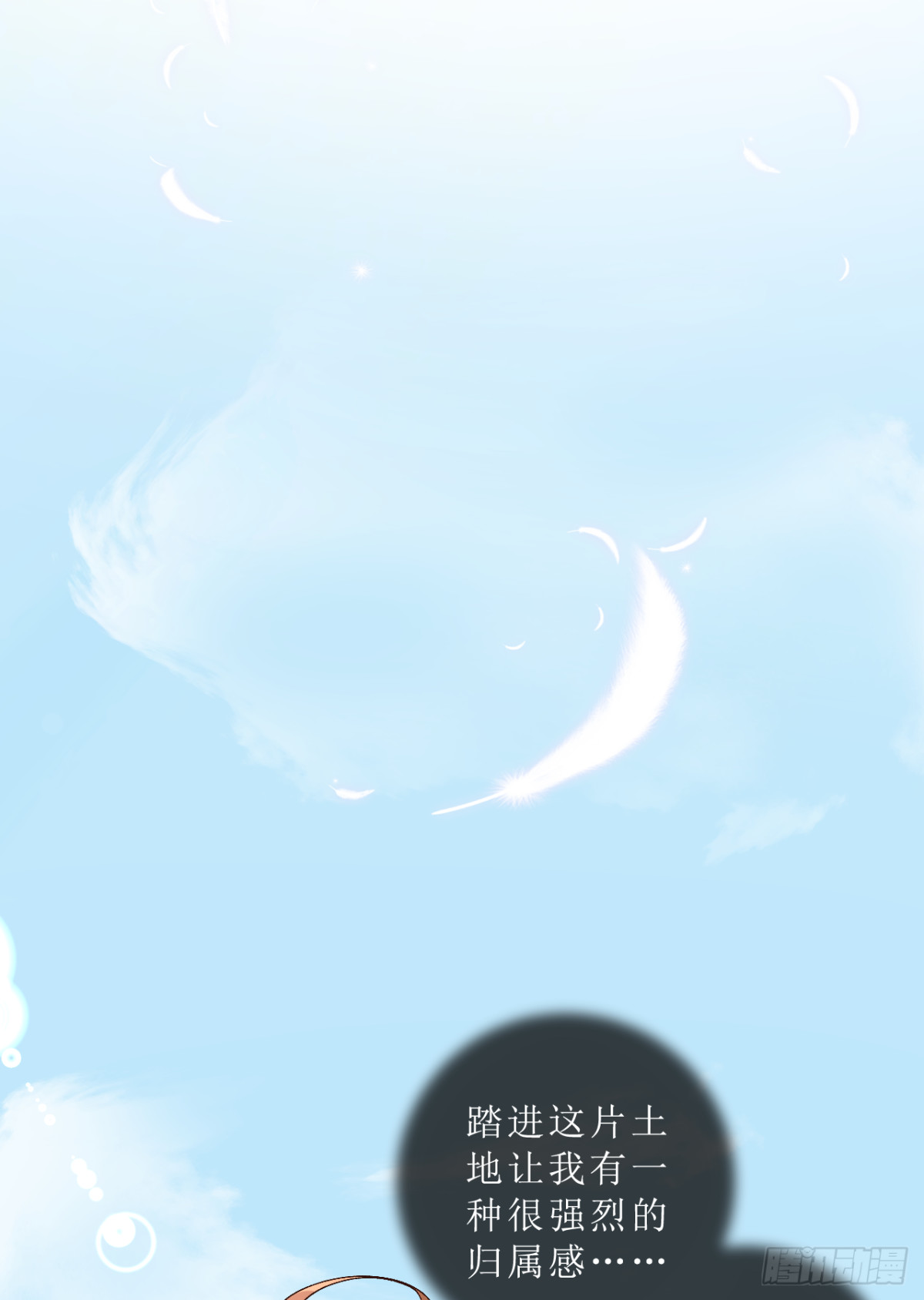 18.孤身入秘境(1/2)-第19话