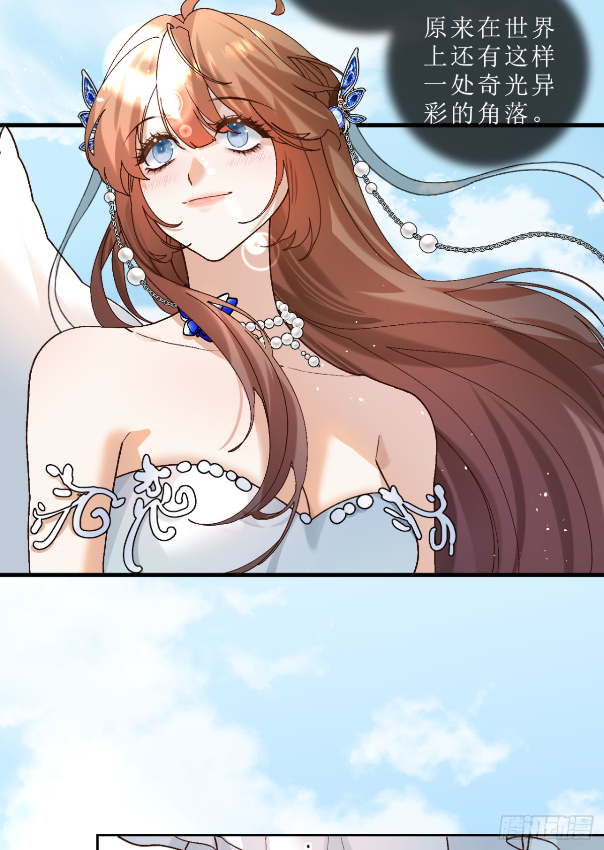 18.孤身入秘境(1/2)-第19话