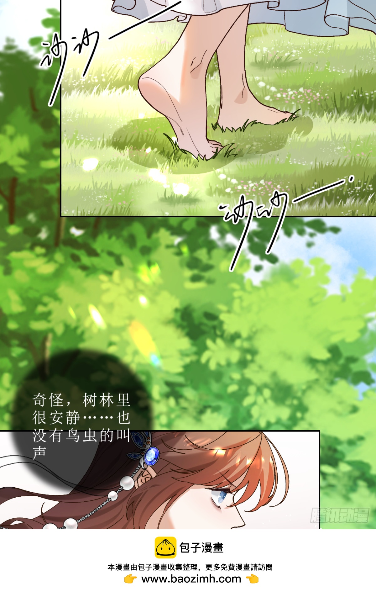 18.孤身入秘境(1/2)-第19话