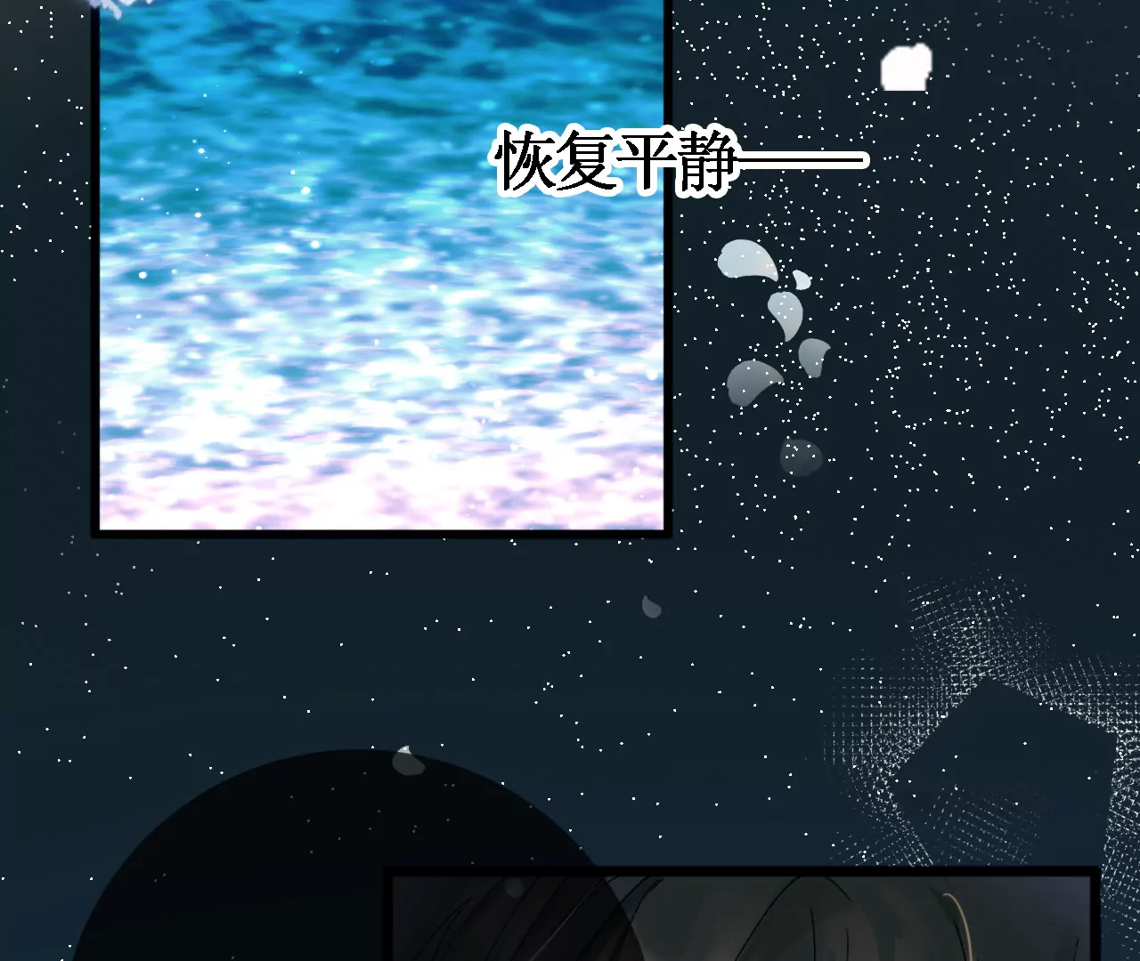 突然出现的野男人(1/3)-第3话