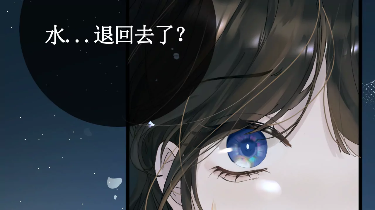 突然出现的野男人(1/3)-第3话