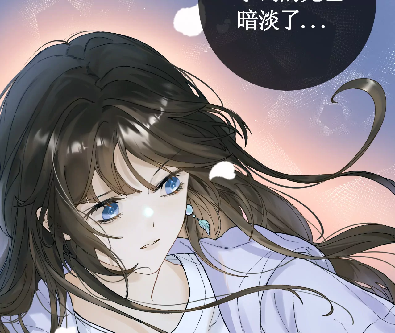 突然出现的野男人(1/3)-第3话