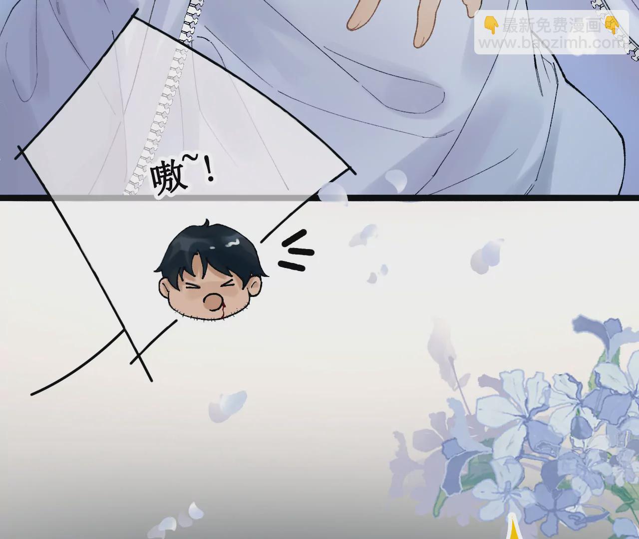 突然出现的野男人(1/3)-第3话