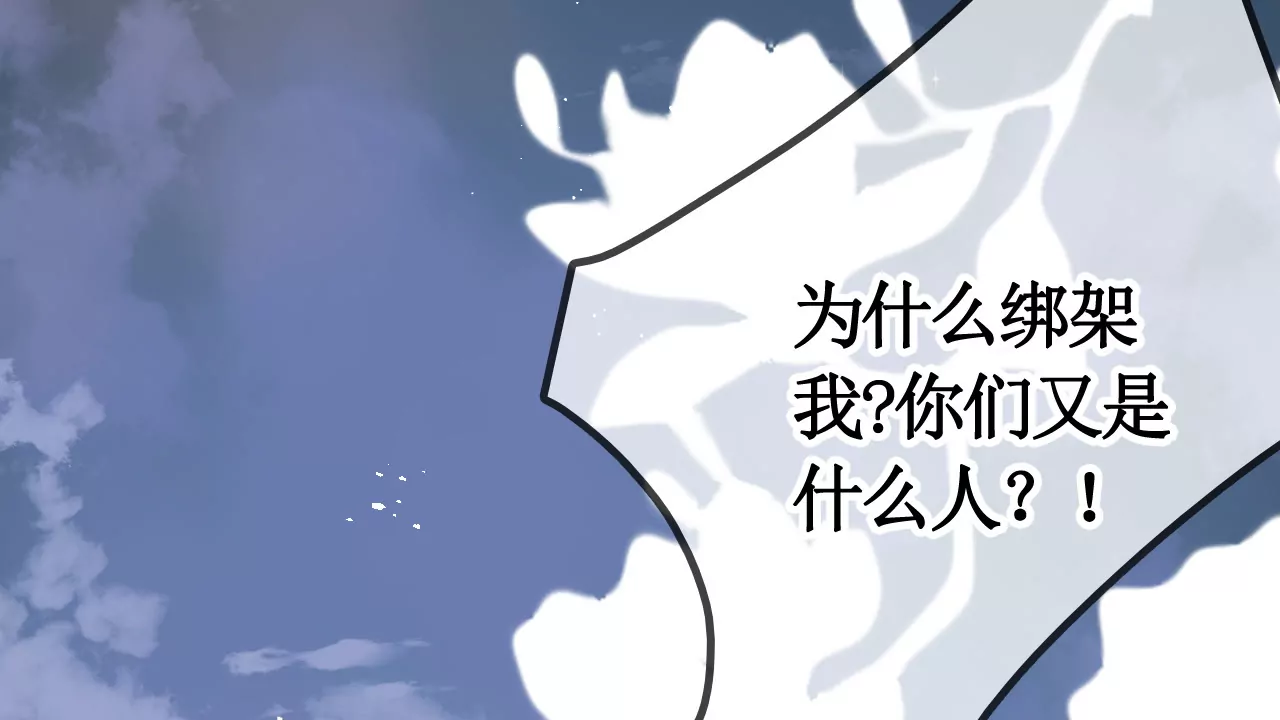 突然出现的野男人(1/3)-第3话