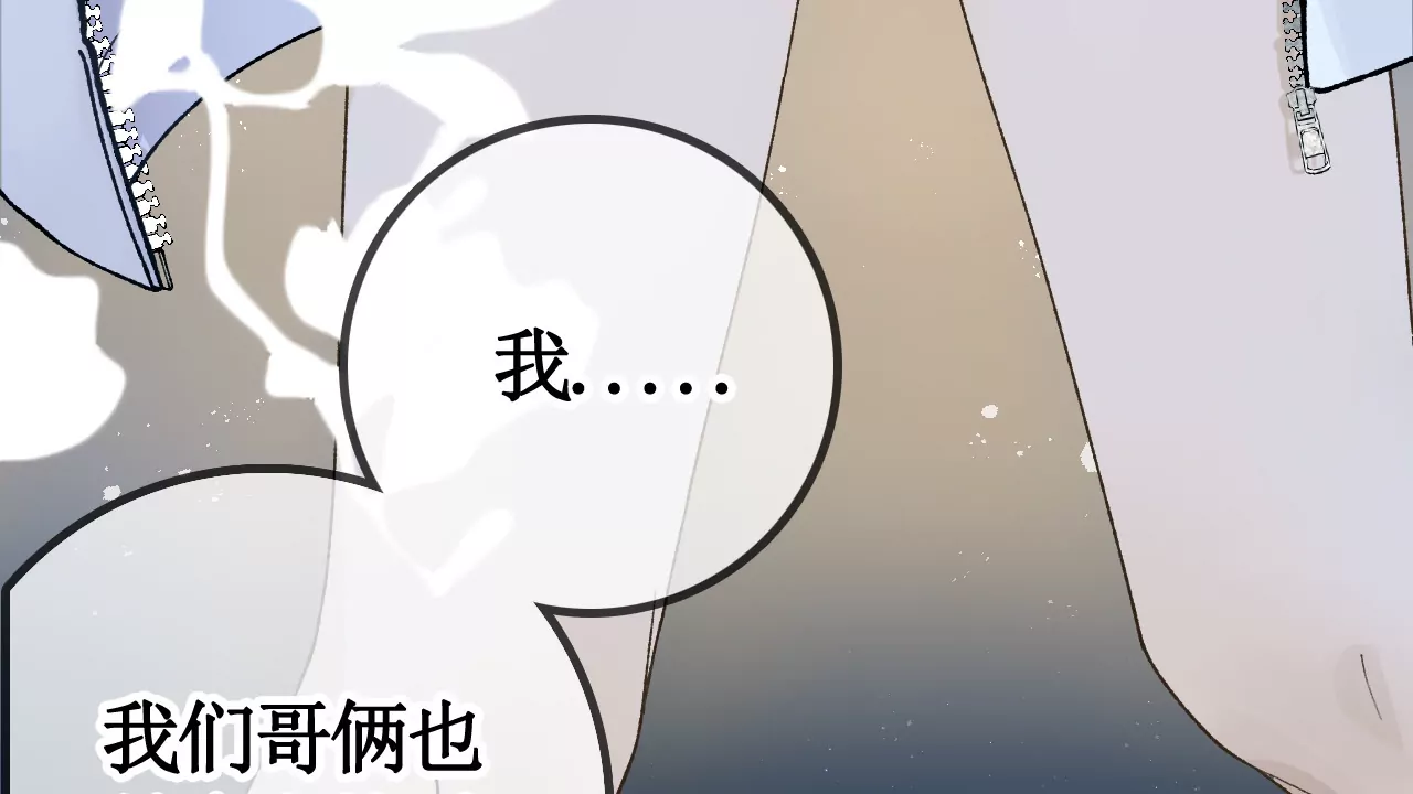 突然出现的野男人(1/3)-第3话