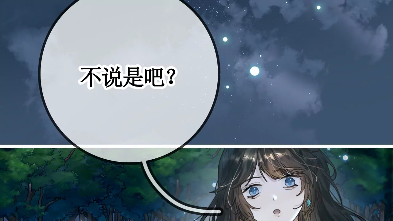 突然出现的野男人(1/3)-第3话