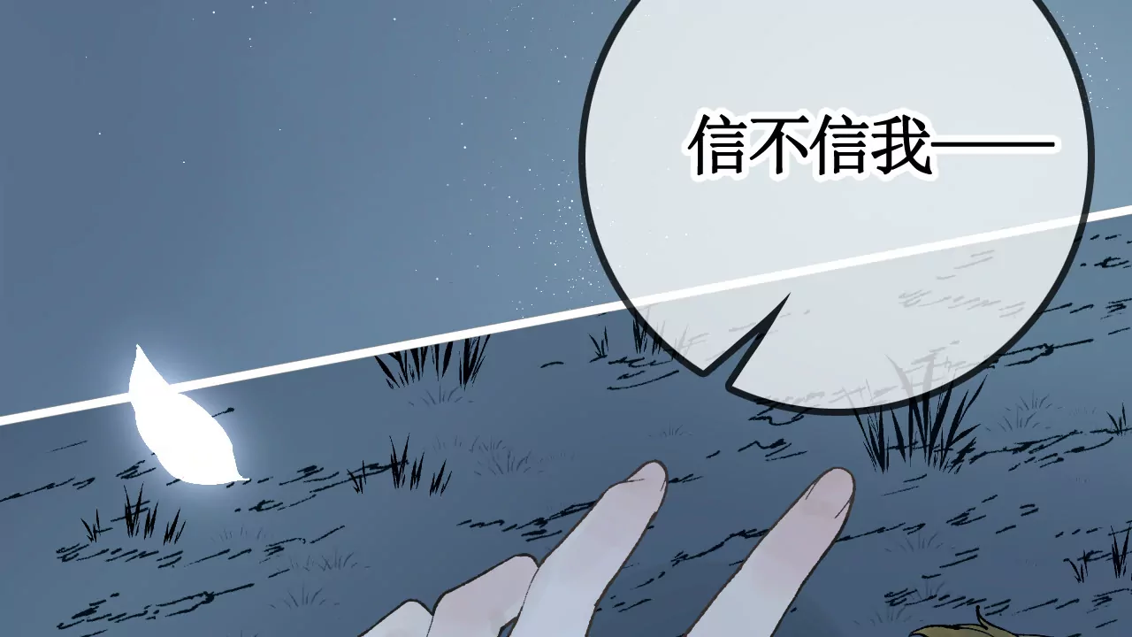 突然出现的野男人(1/3)-第3话