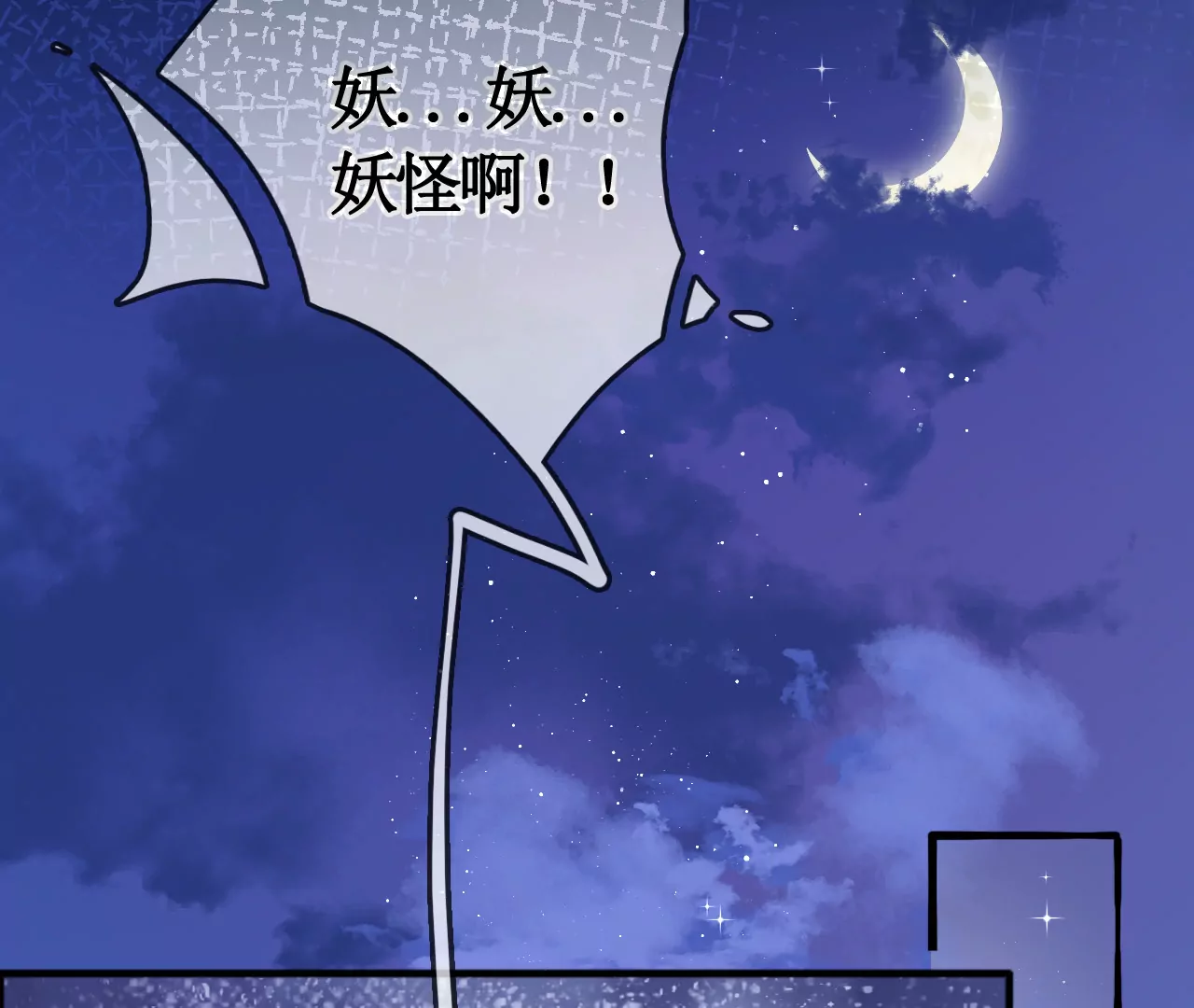 突然出现的野男人(1/3)-第3话