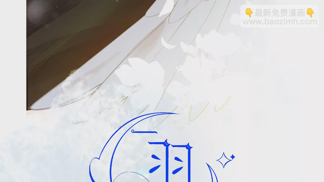 突然出现的野男人(1/3)-第3话