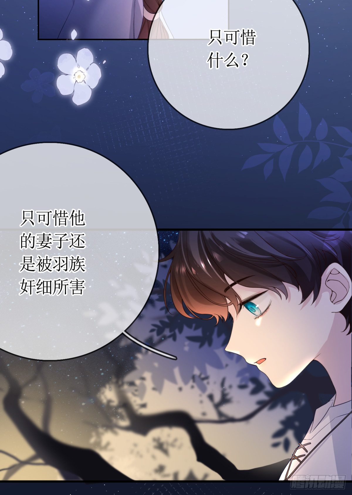 20.长老相助(1/2)-第21话