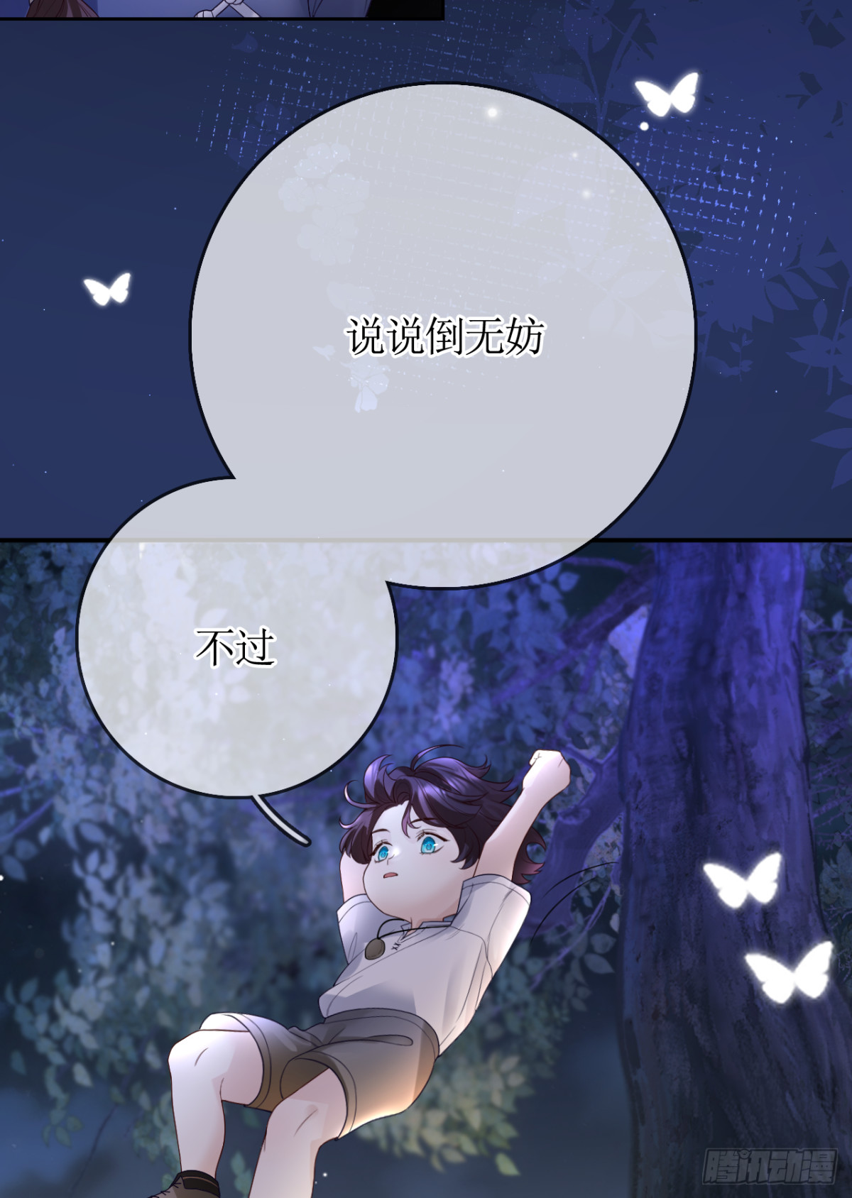 20.长老相助(1/2)-第21话