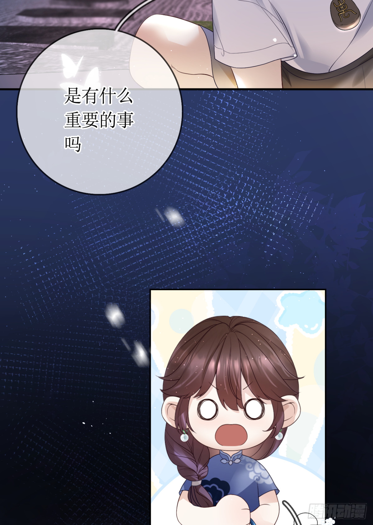 20.长老相助(1/2)-第21话