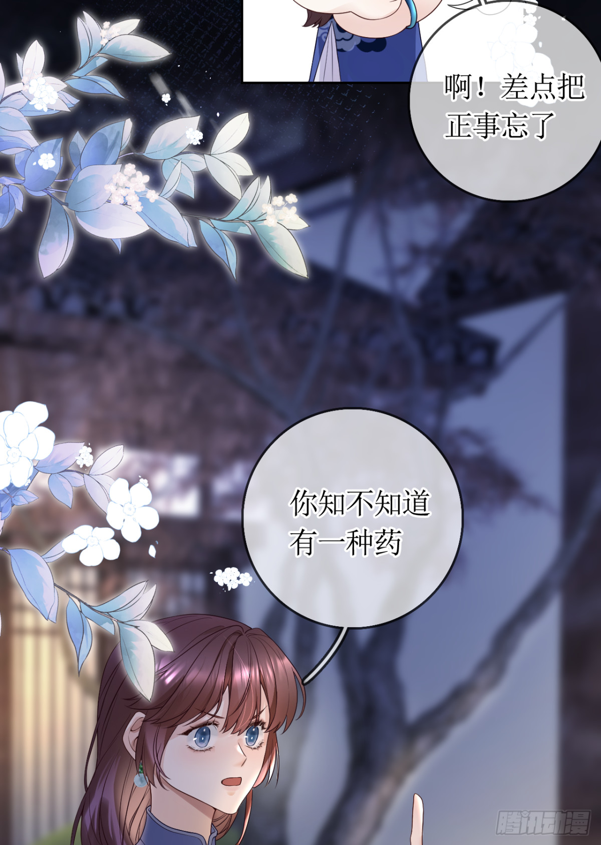 20.长老相助(1/2)-第21话