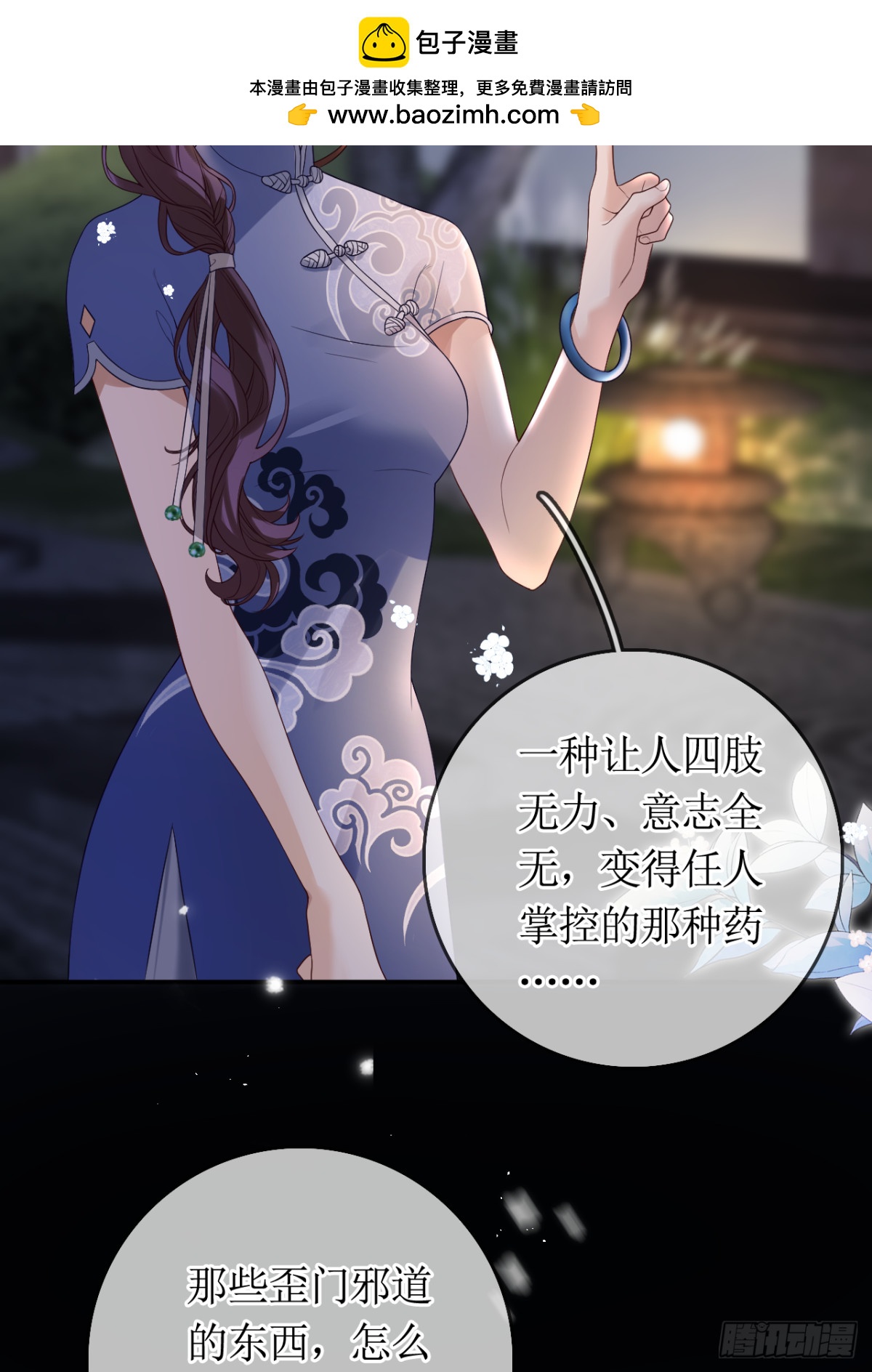 20.长老相助(1/2)-第21话