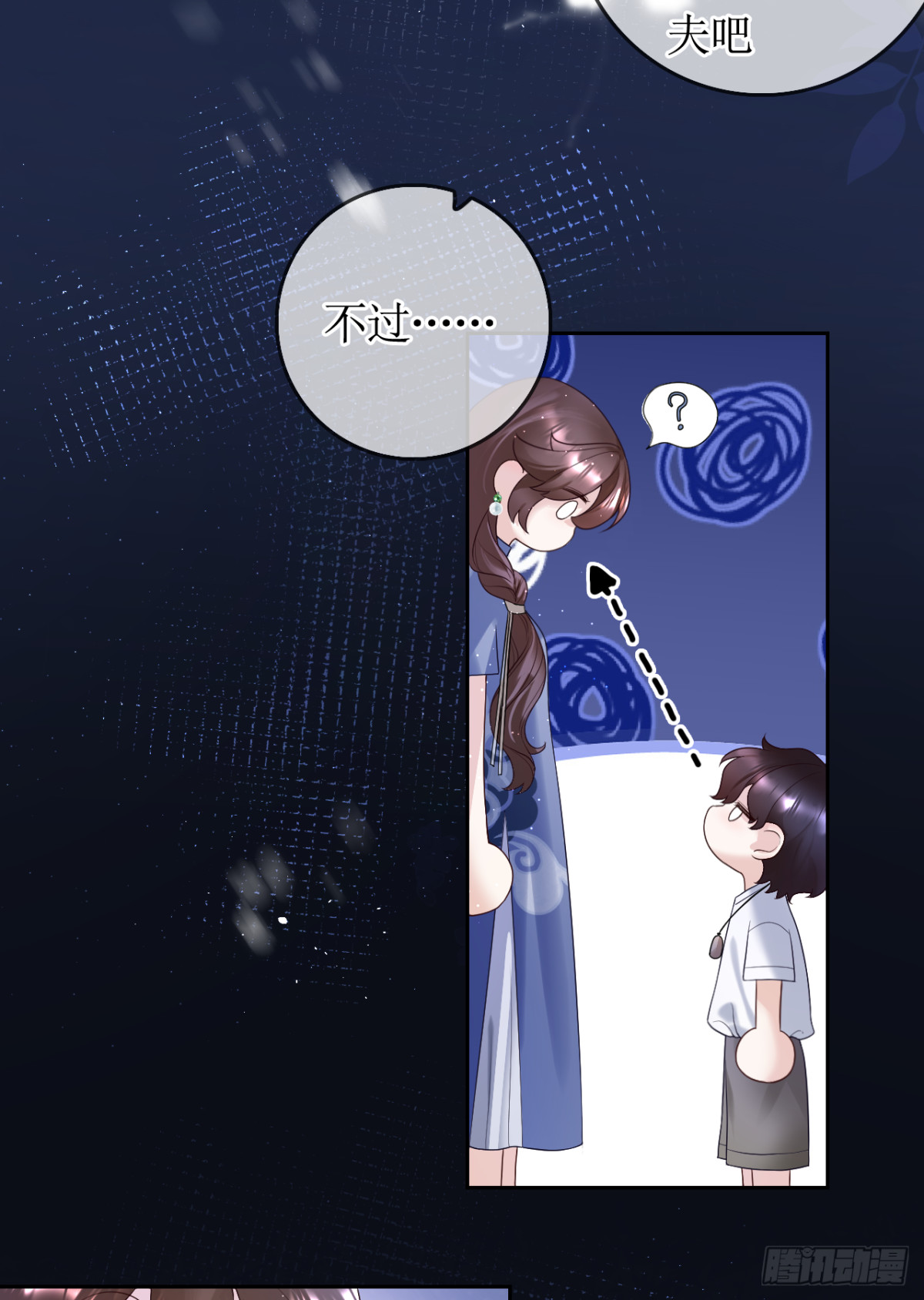 20.长老相助(1/2)-第21话