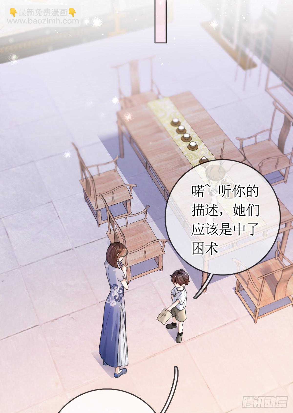 20.长老相助(1/2)-第21话