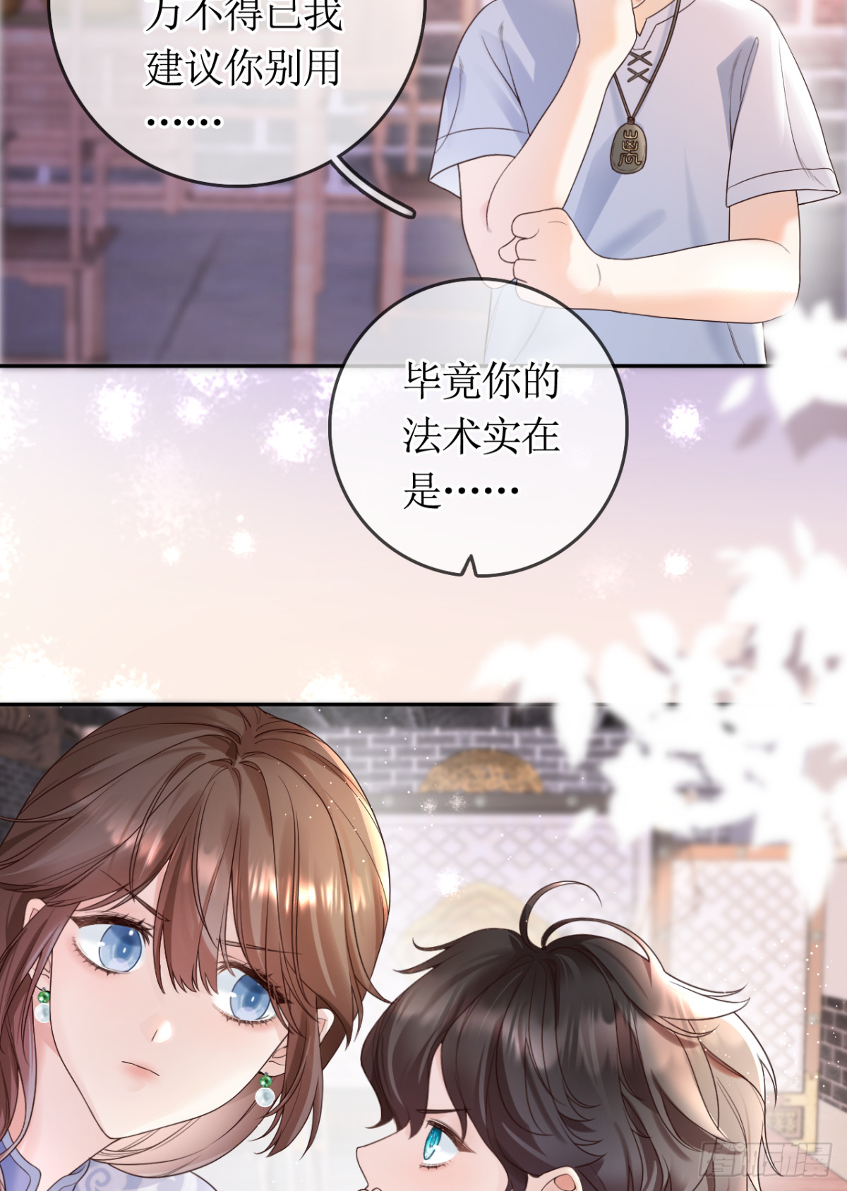 20.长老相助(1/2)-第21话