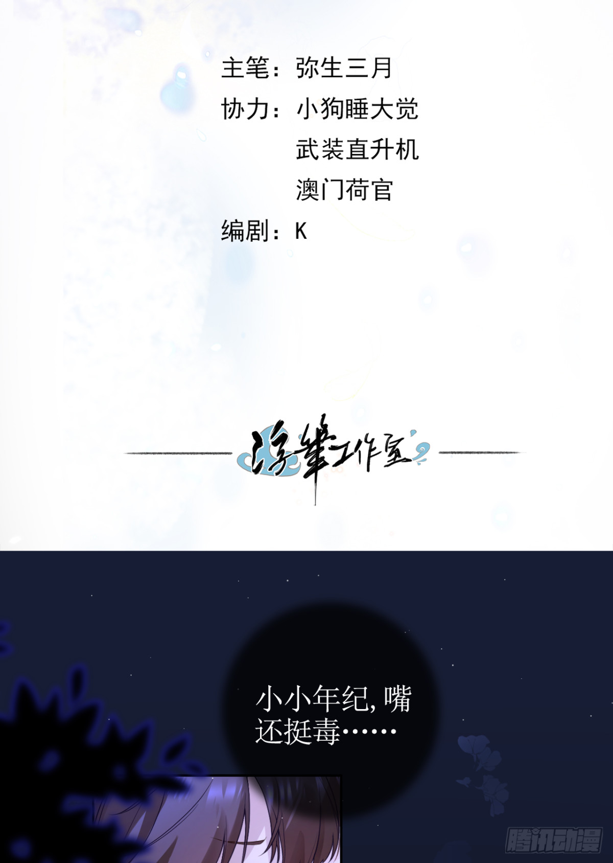 20.长老相助(1/2)-第21话