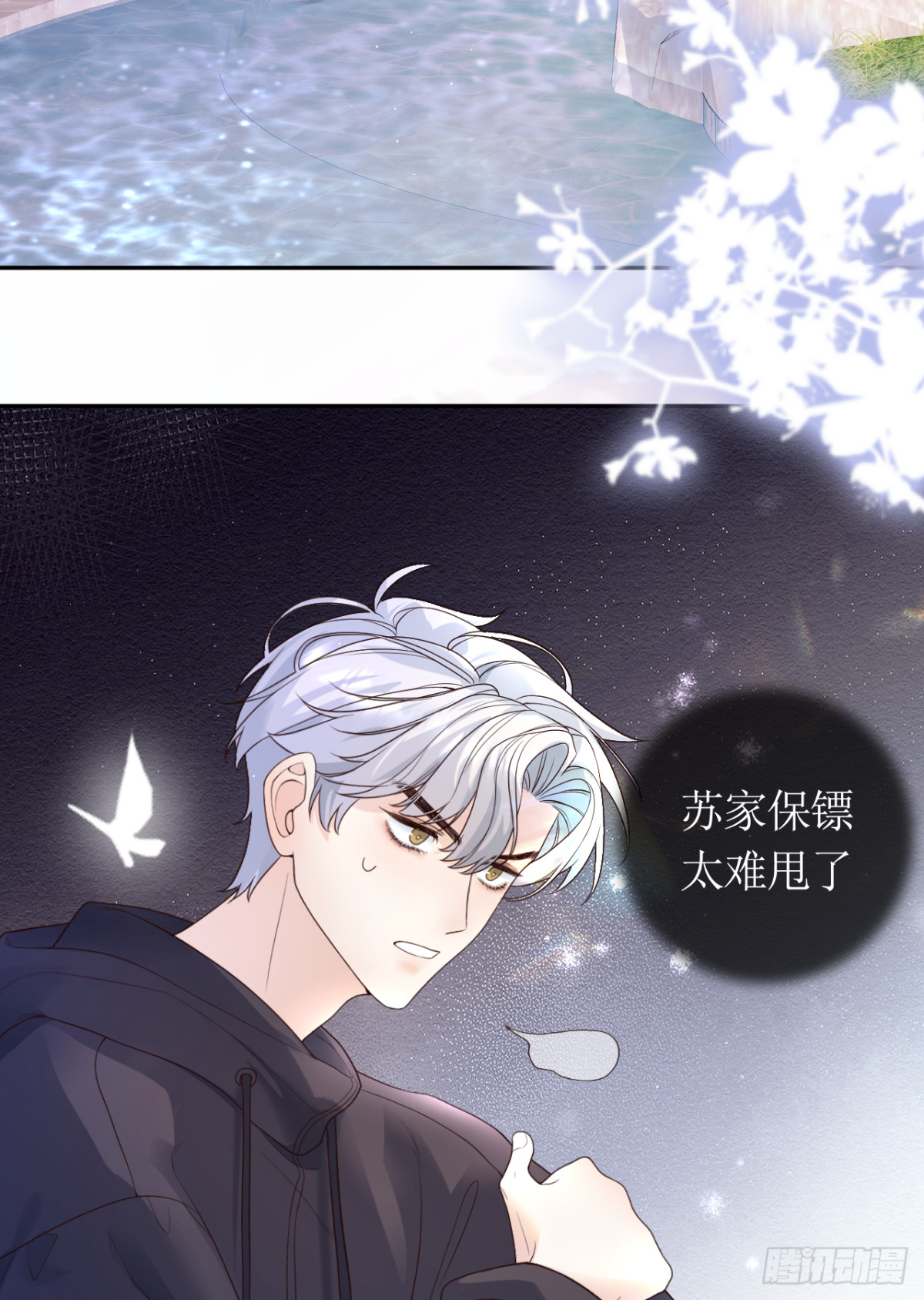 20.长老相助(1/2)-第21话