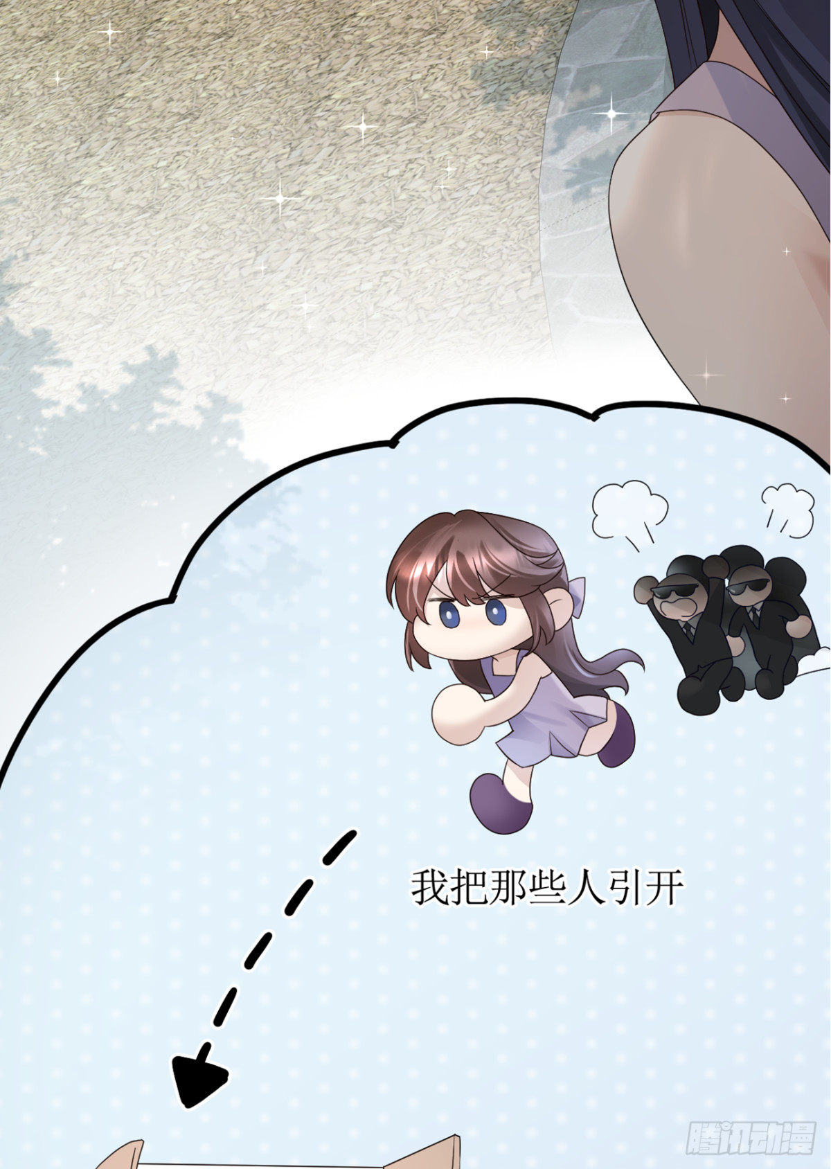 20.长老相助(1/2)-第21话