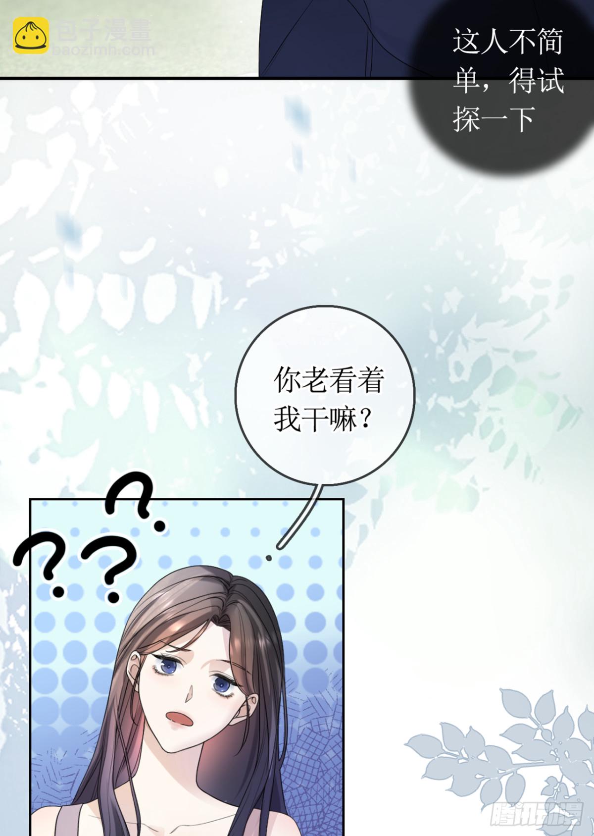 20.长老相助(1/2)-第21话