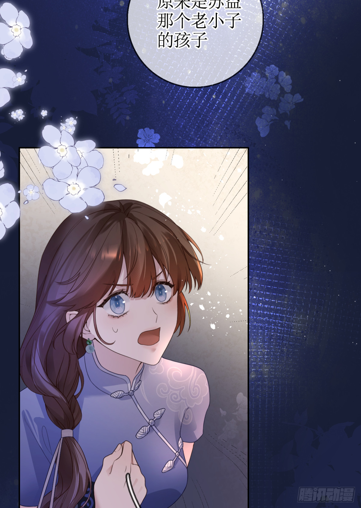 20.长老相助(1/2)-第21话