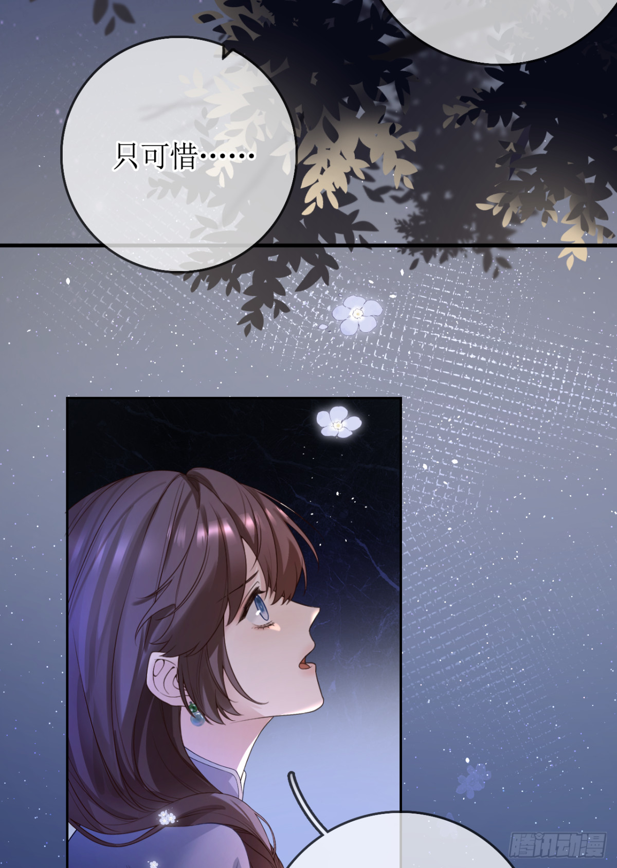 20.长老相助(1/2)-第21话