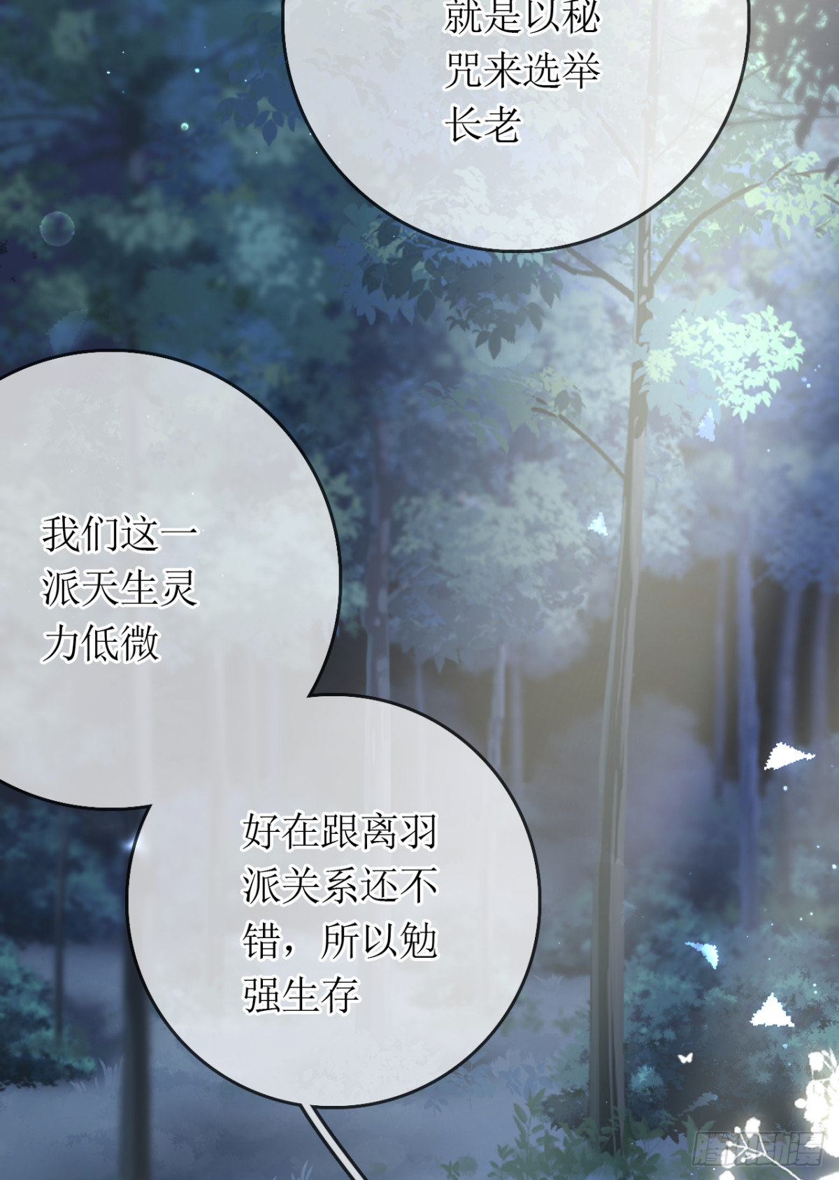 22.念念身份揭晓(1/2)-第23话