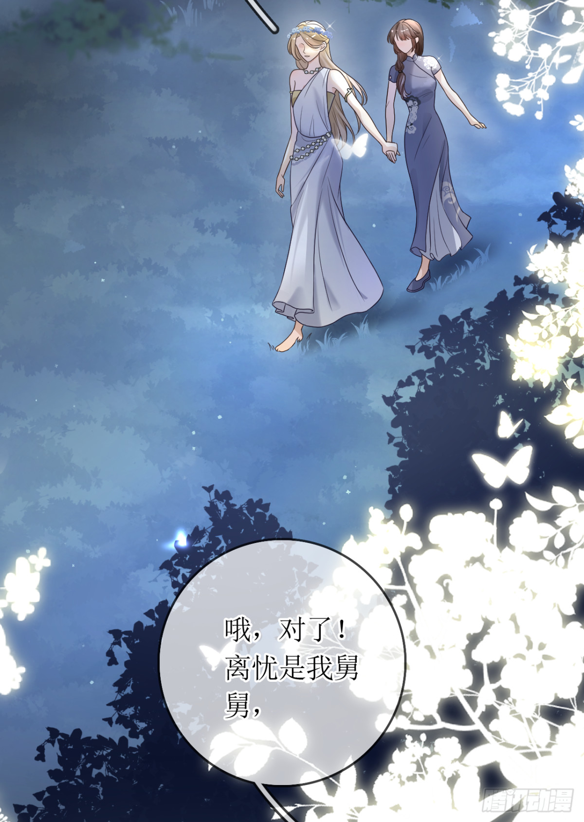 22.念念身份揭晓(1/2)-第23话