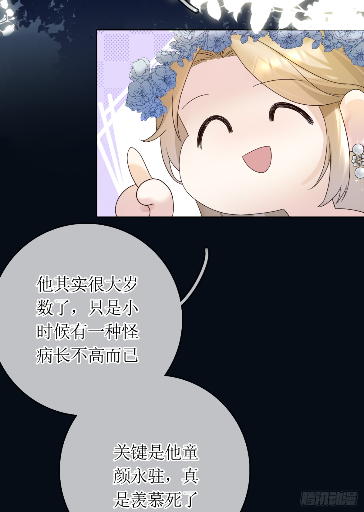 22.念念身份揭晓(1/2)-第23话