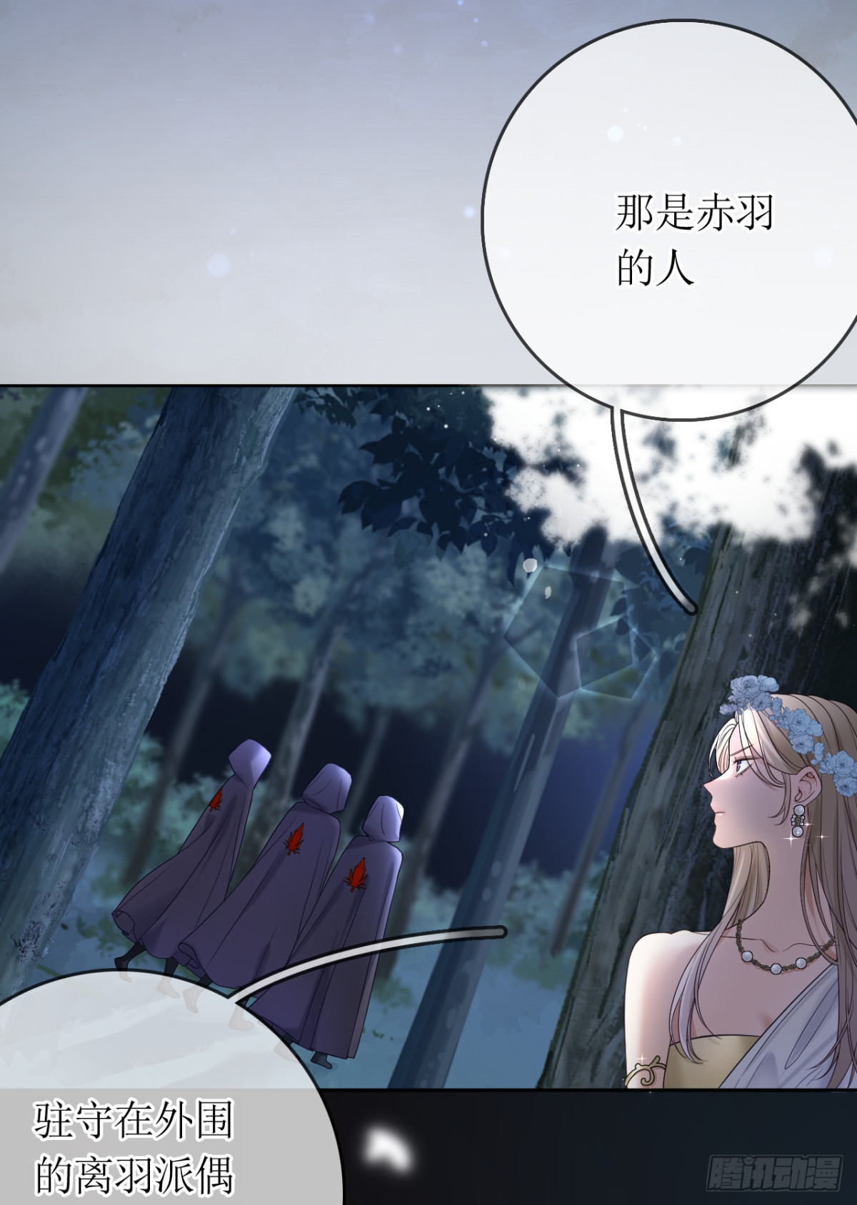 22.念念身份揭晓(1/2)-第23话