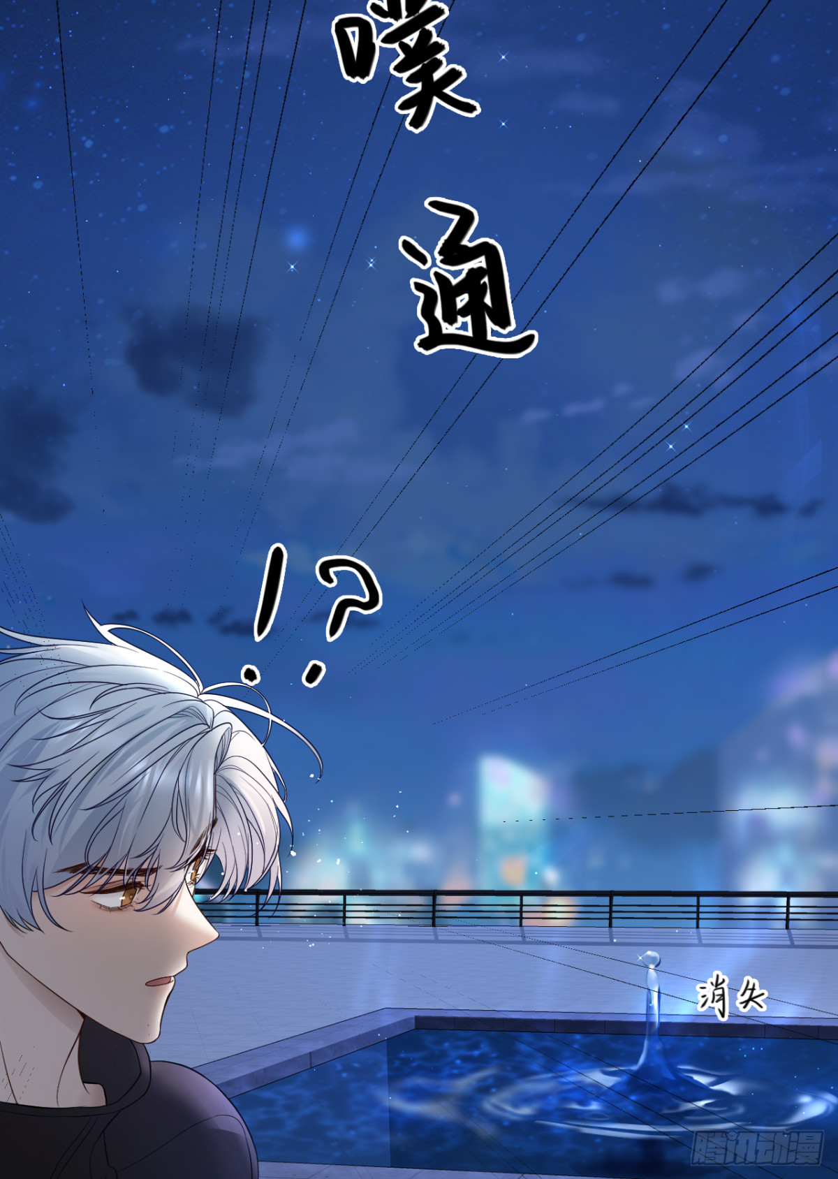 22.念念身份揭晓(1/2)-第23话