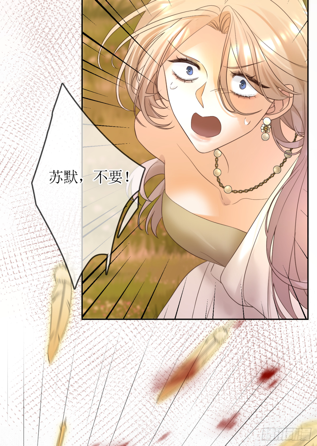 24.&ldquo;毁天灭地&rdquo;(1/2)-第25话