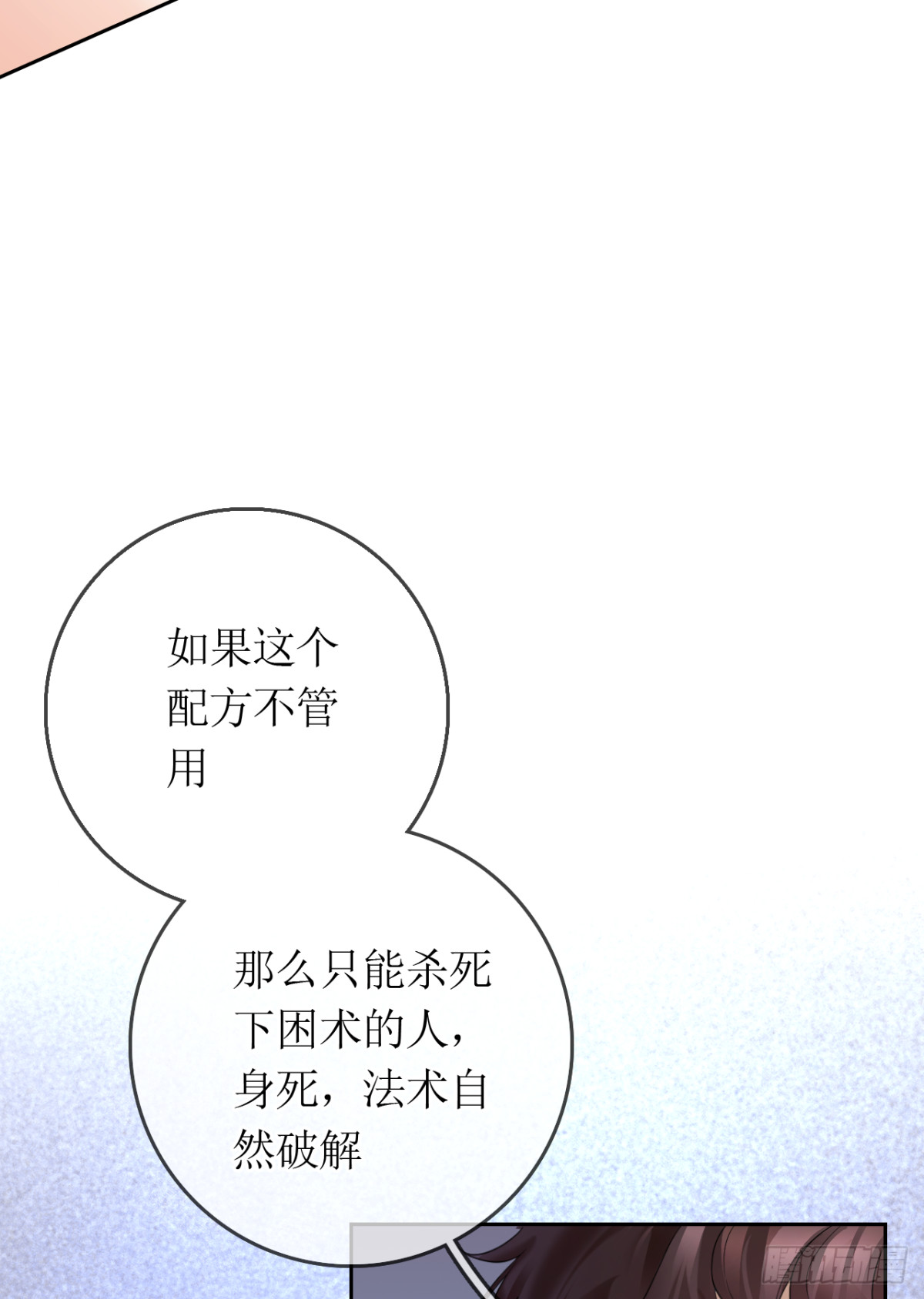 24.&ldquo;毁天灭地&rdquo;(1/2)-第25话