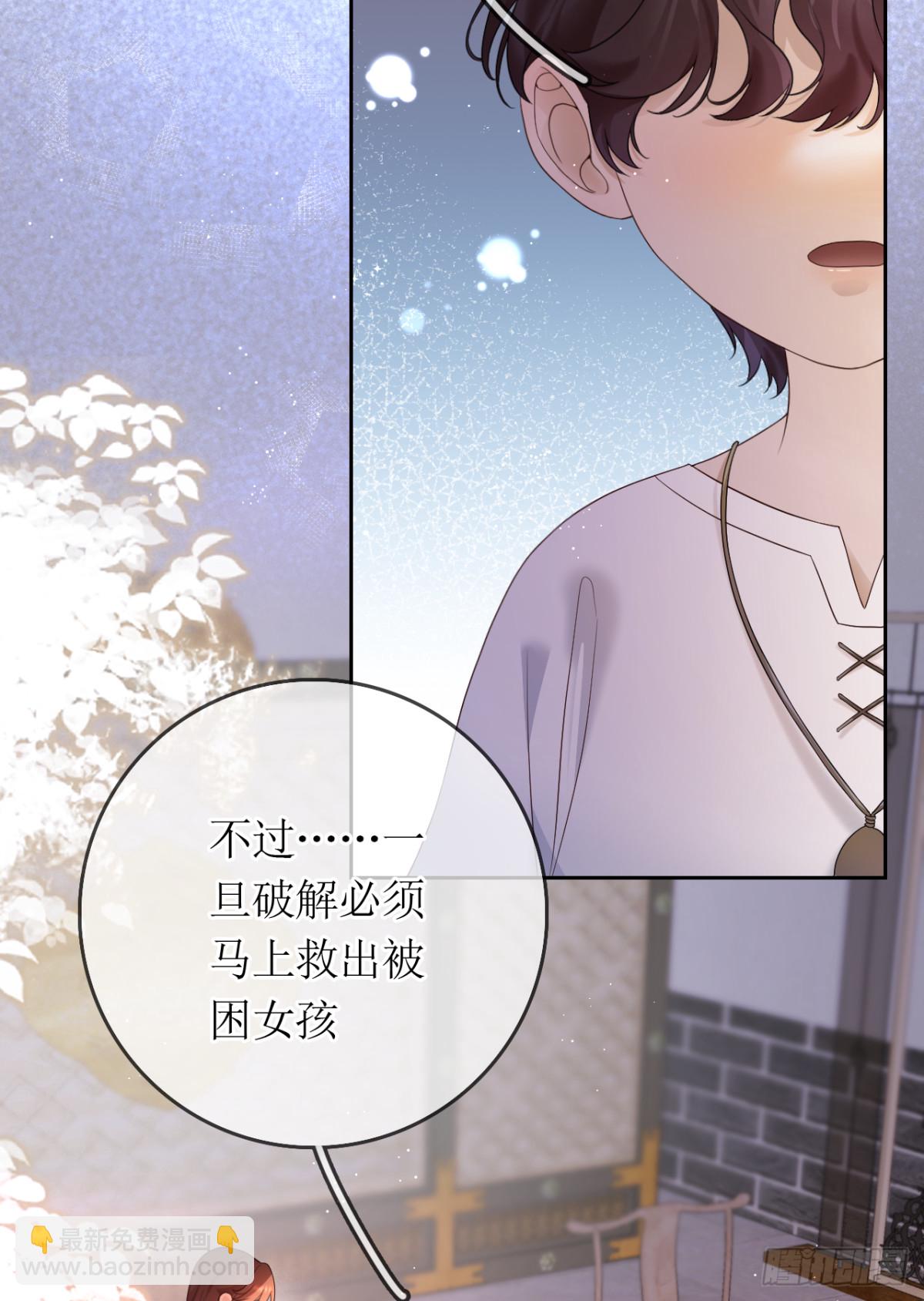 24.&ldquo;毁天灭地&rdquo;(1/2)-第25话