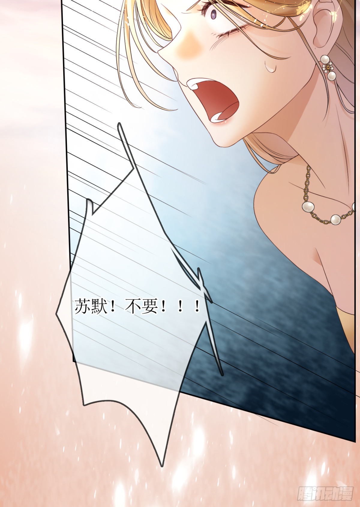 24.&ldquo;毁天灭地&rdquo;(1/2)-第25话