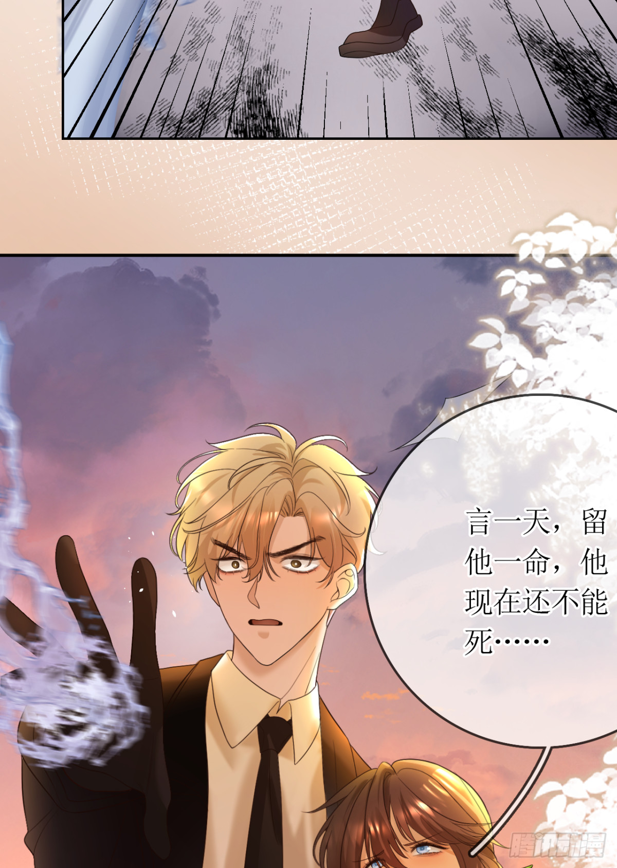 24.&ldquo;毁天灭地&rdquo;(1/2)-第25话