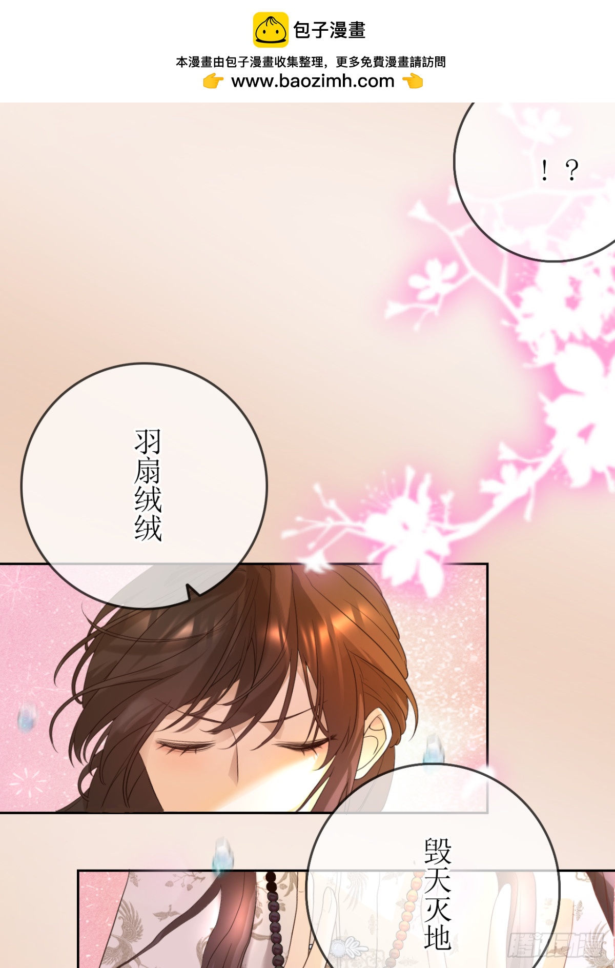 24.&ldquo;毁天灭地&rdquo;(1/2)-第25话