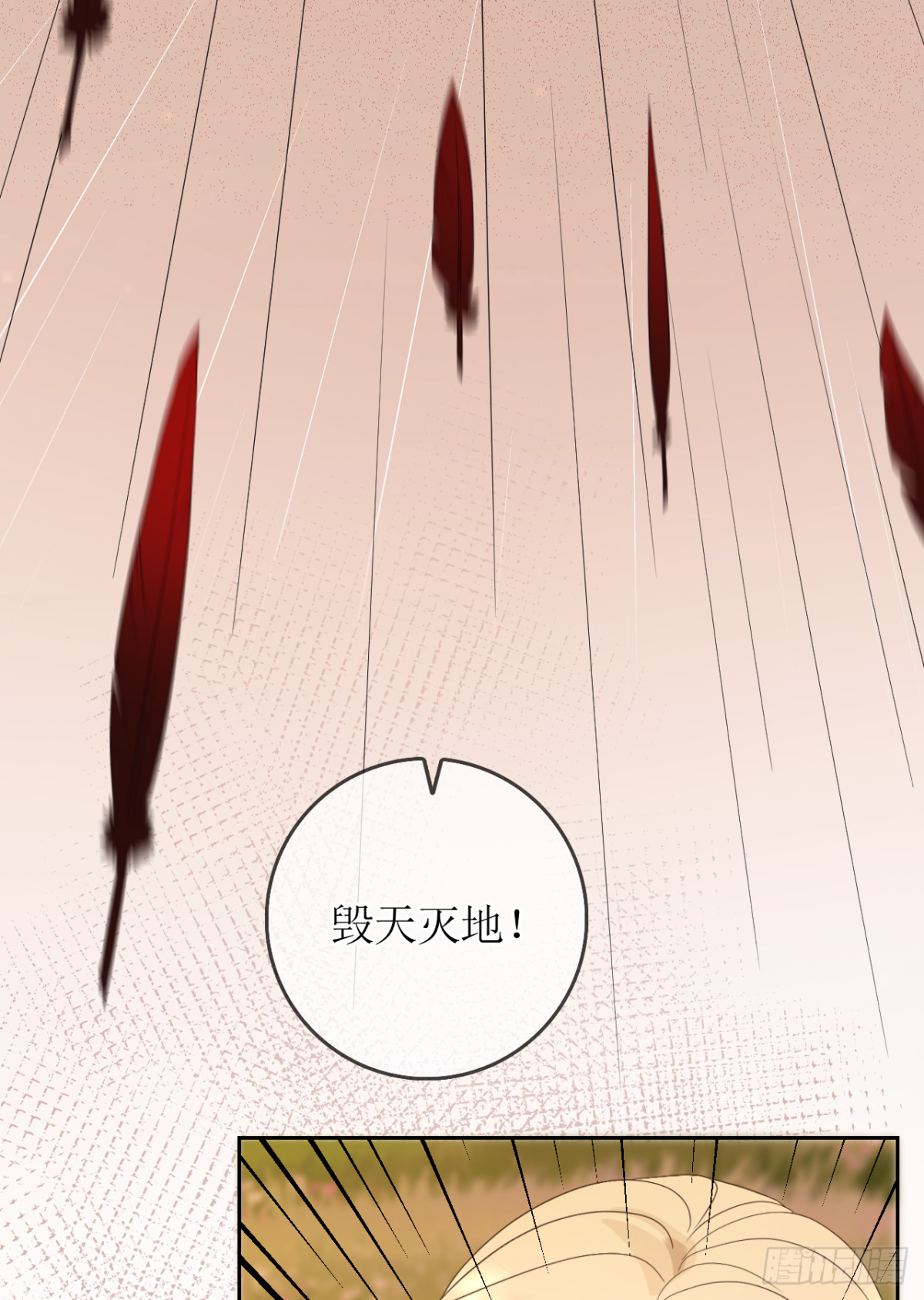 24.&ldquo;毁天灭地&rdquo;(1/2)-第25话