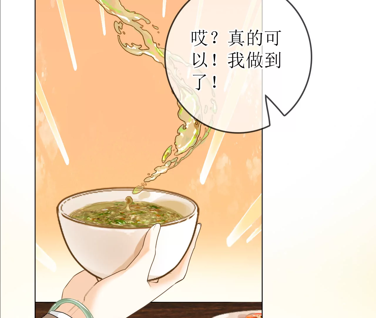 山人自有妙计(1/3)-第5话