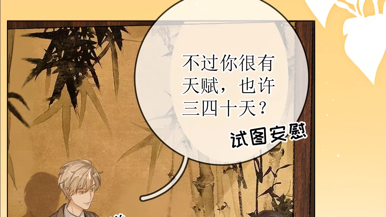 山人自有妙计(1/3)-第5话