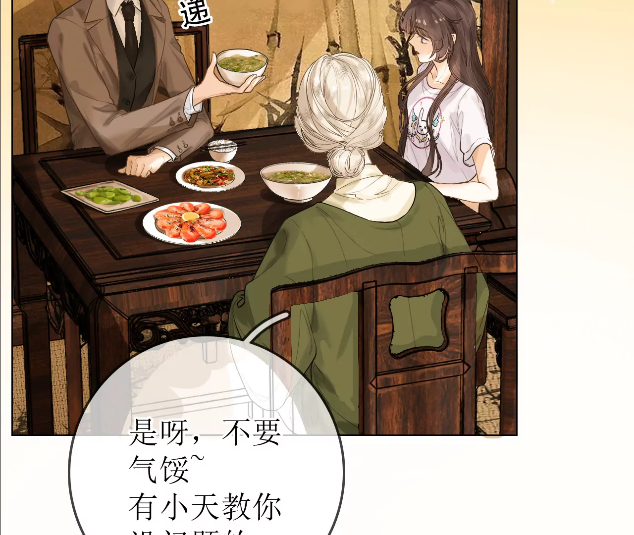 山人自有妙计(1/3)-第5话