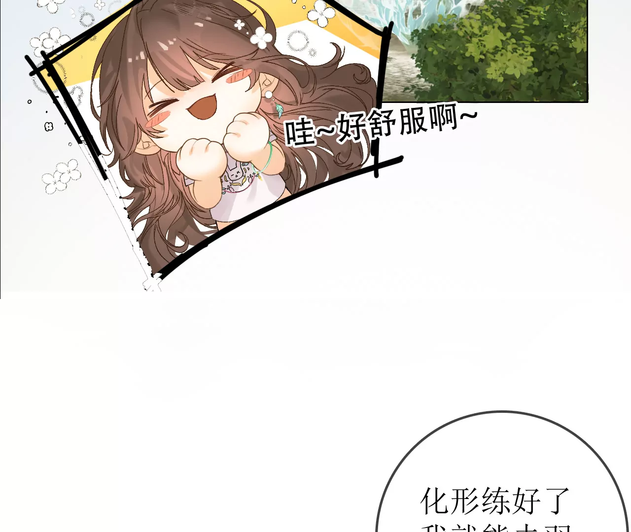 山人自有妙计(1/3)-第5话