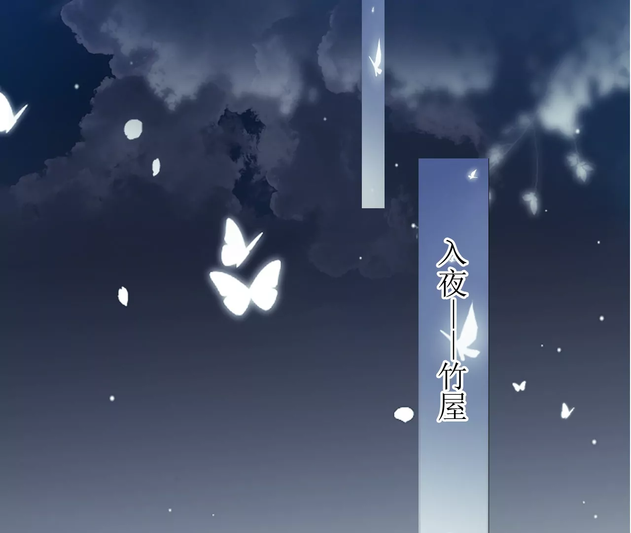 山人自有妙计(1/3)-第5话