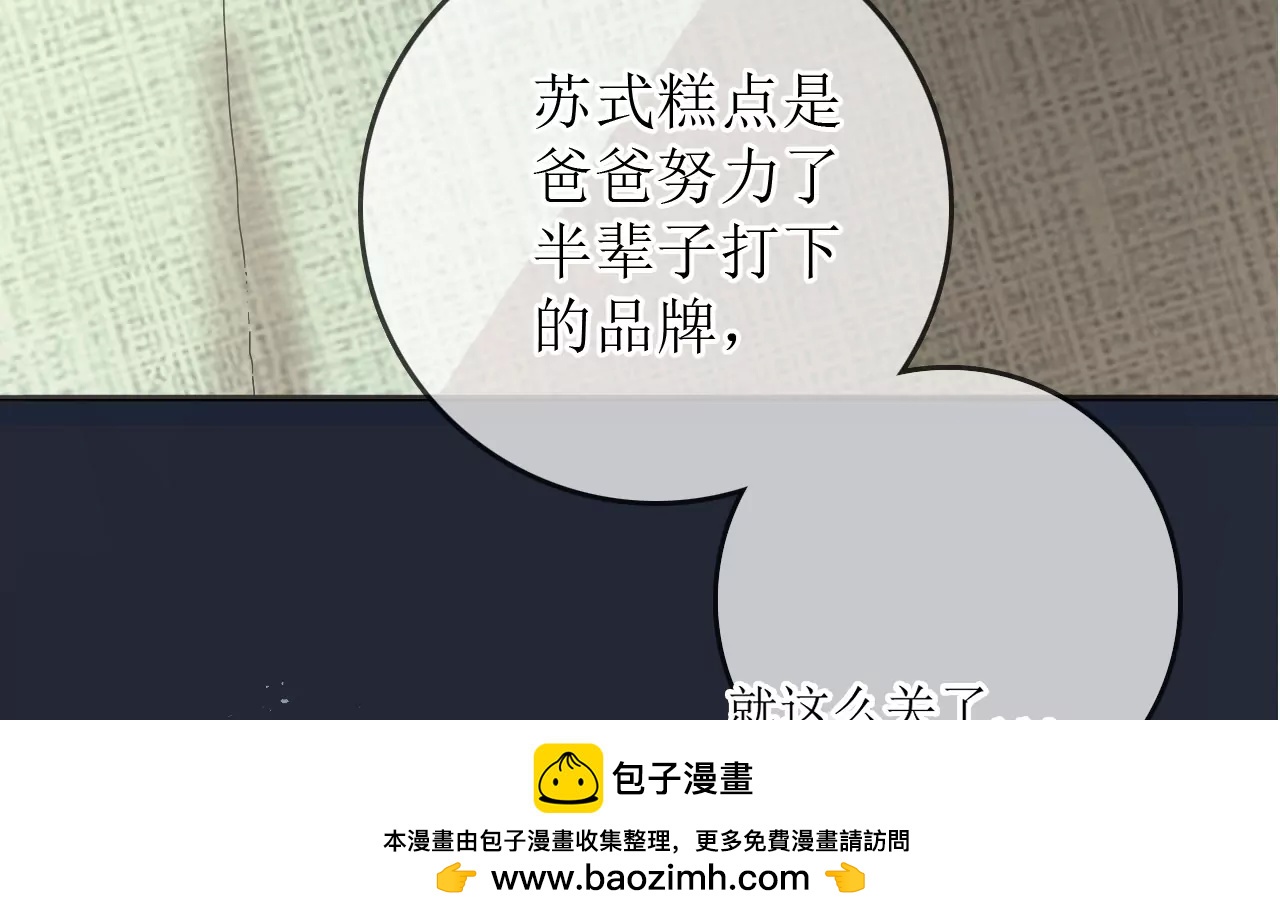 山人自有妙计(1/3)-第5话