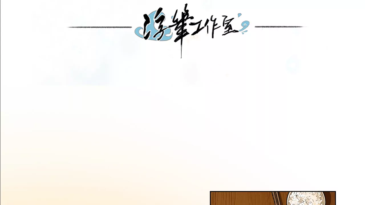 山人自有妙计(1/3)-第5话